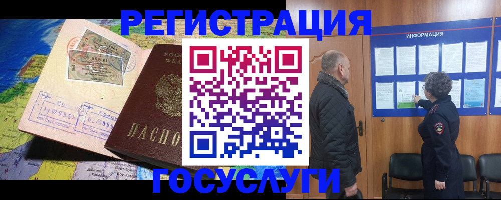 прописка паспорт в Волчанске