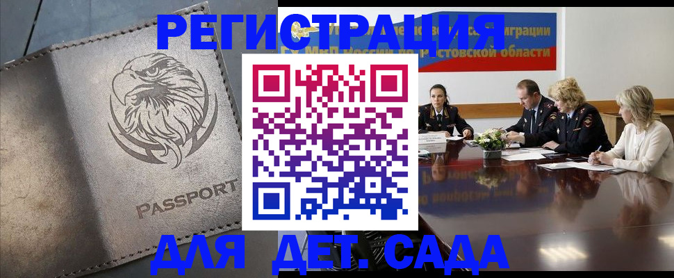 регистрация в Волчанске