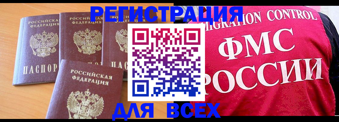 прописка в Волчанске
